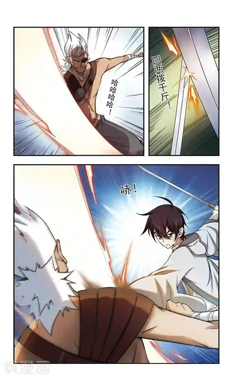 网游之近战法师第21话 脆弱的BOSS1