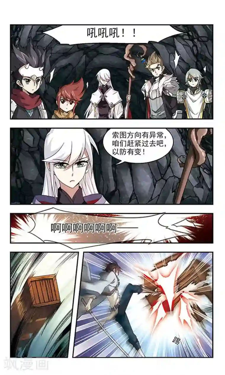 网游之近战法师第22话 脆弱的BOSS2