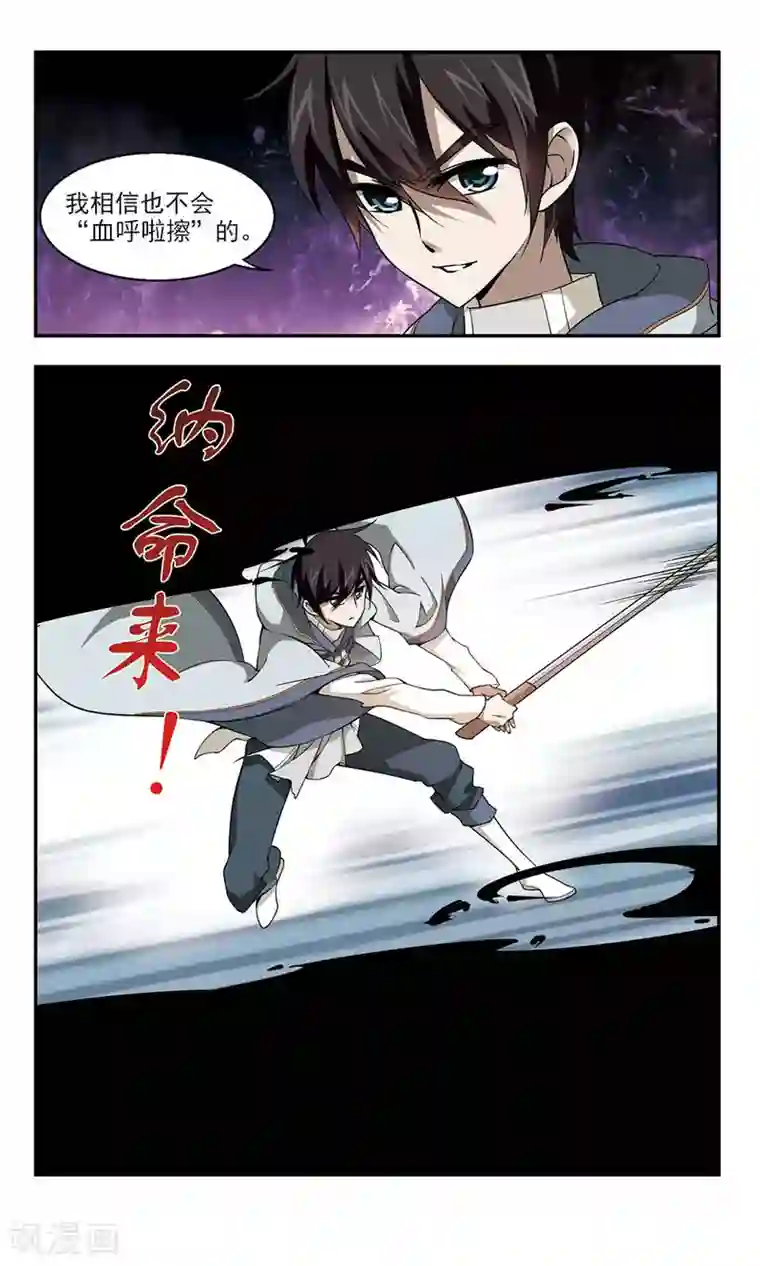 网游之近战法师第22话 脆弱的BOSS2