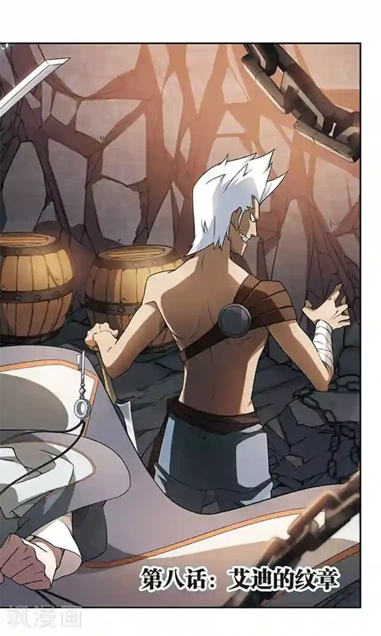 网游之近战法师第22话 脆弱的BOSS2