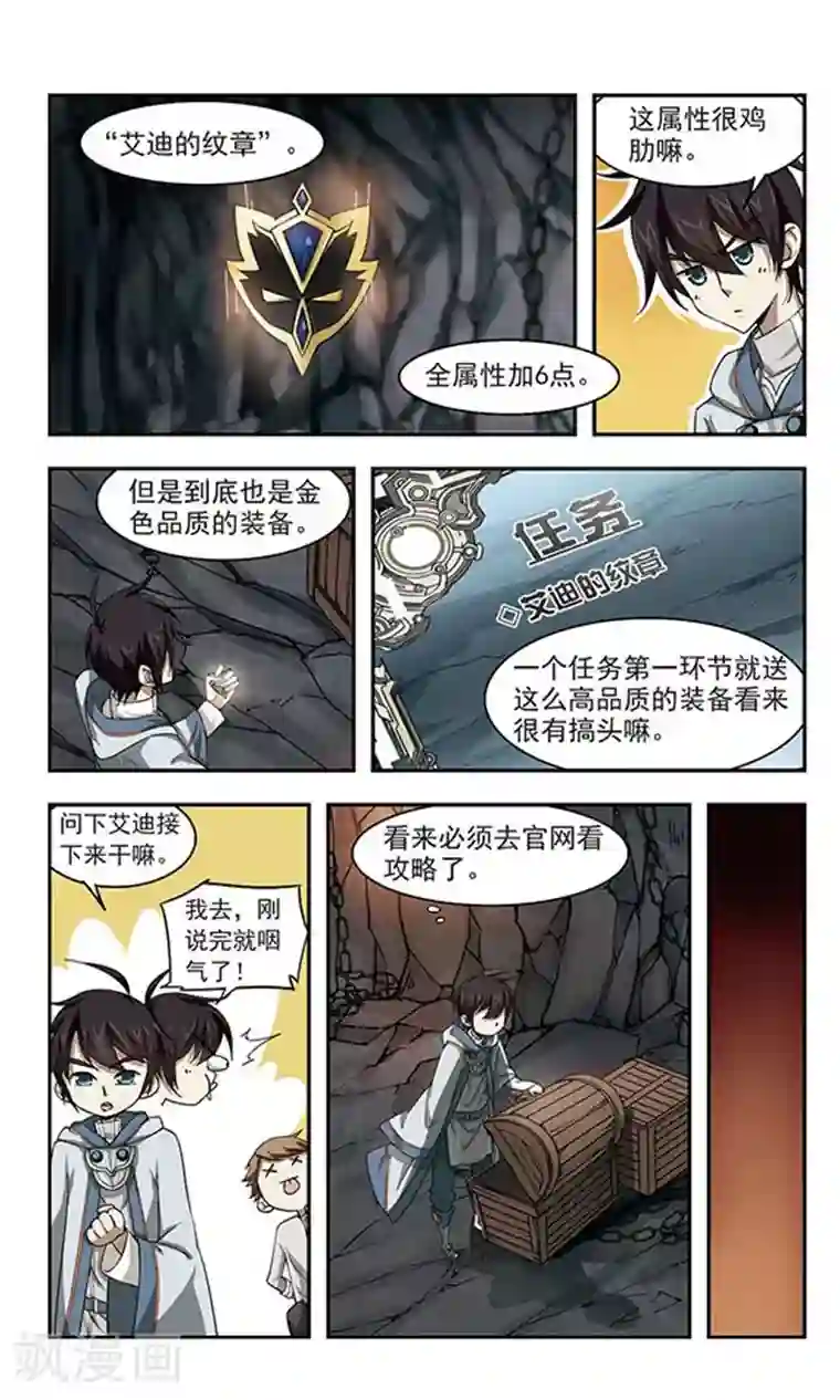 网游之近战法师第23话 脆弱的BOSS3