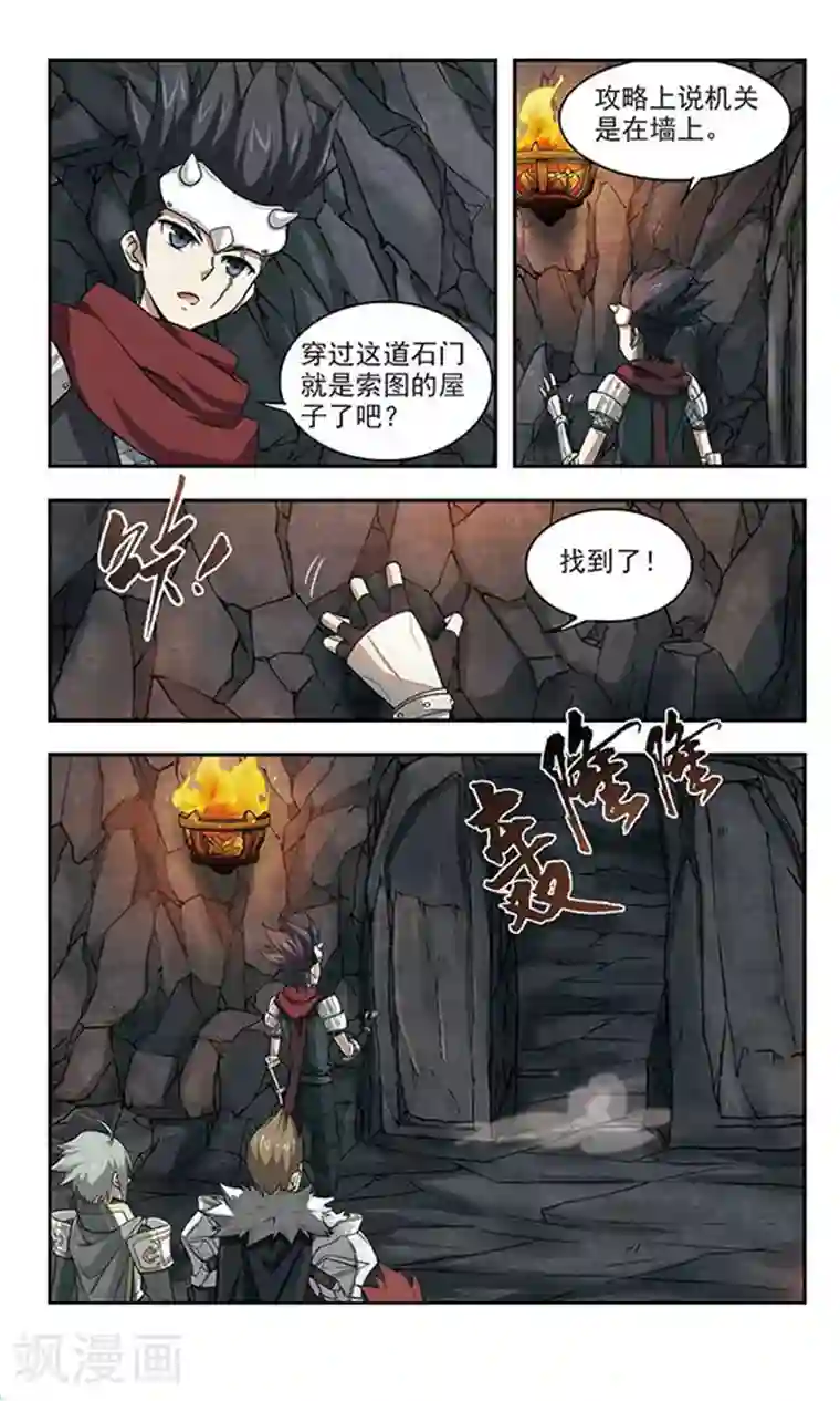 网游之近战法师第23话 脆弱的BOSS3