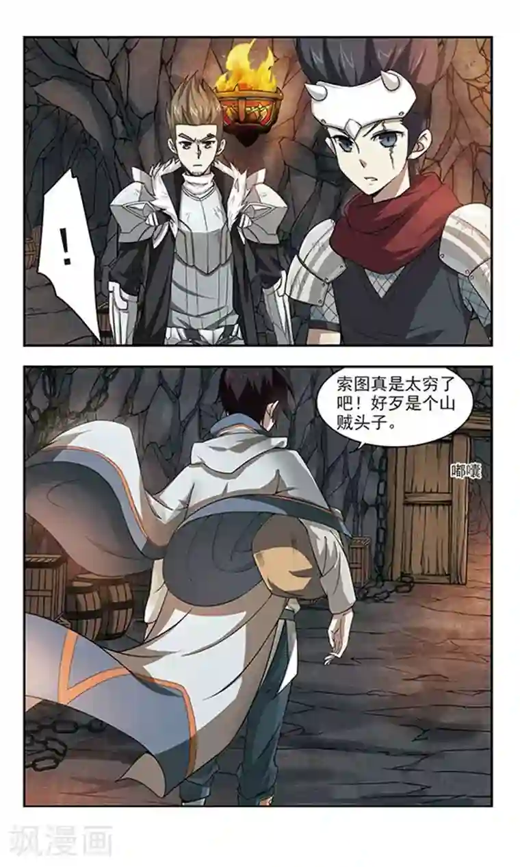 网游之近战法师第23话 脆弱的BOSS3