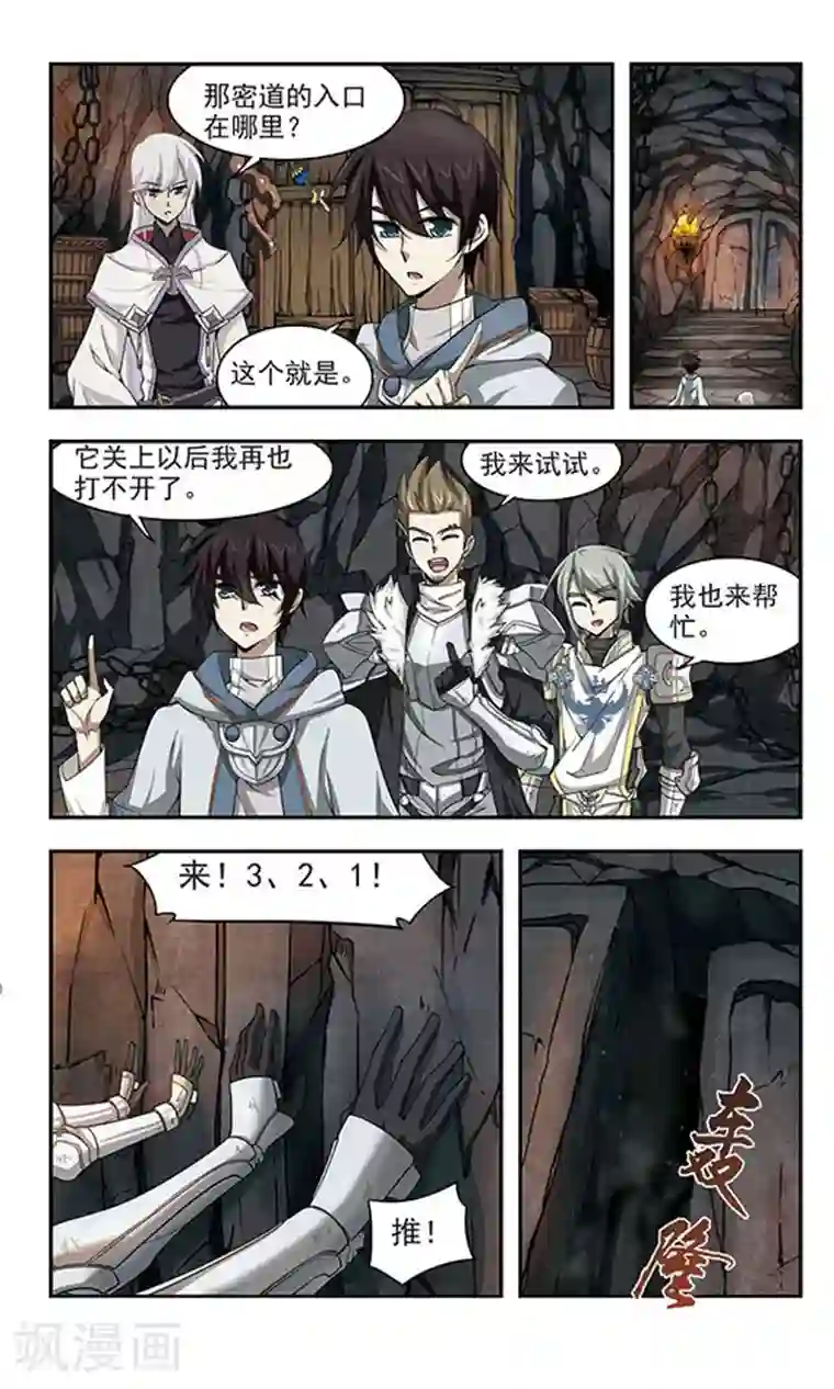 网游之近战法师第23话 脆弱的BOSS3