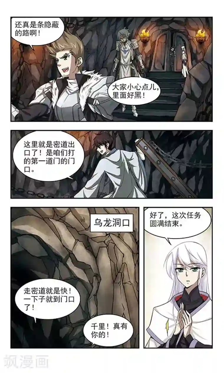 网游之近战法师第23话 脆弱的BOSS3