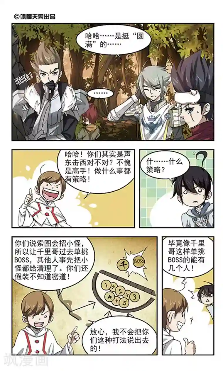 网游之近战法师第24话 重生紫晶行会1