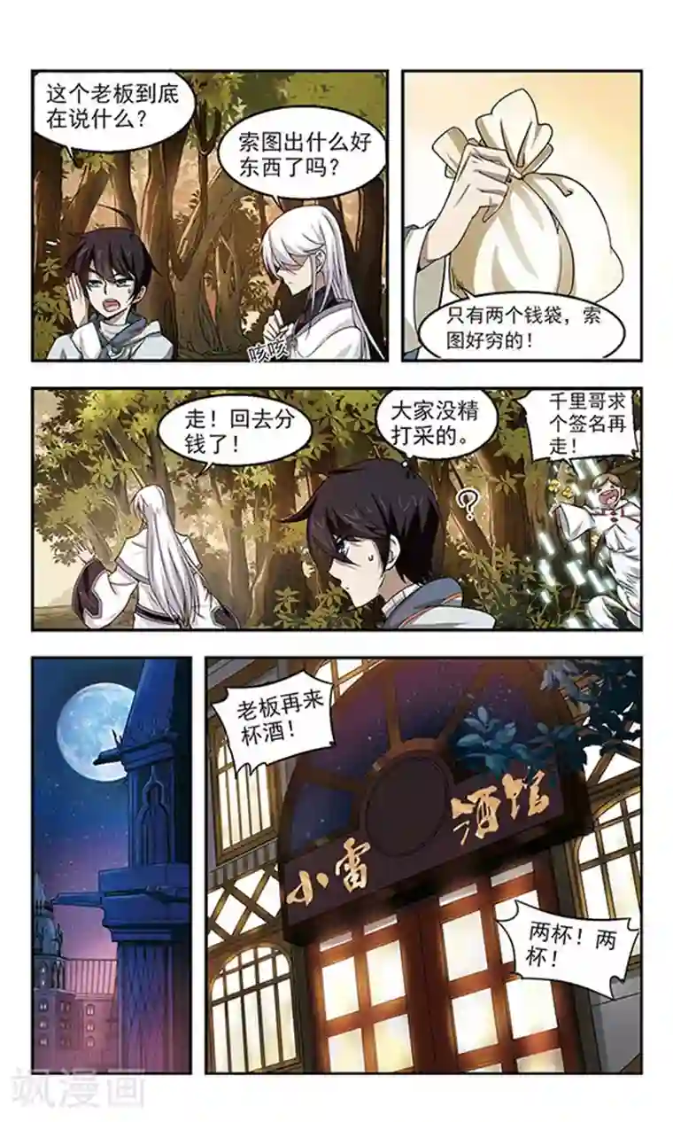 网游之近战法师第24话 重生紫晶行会1