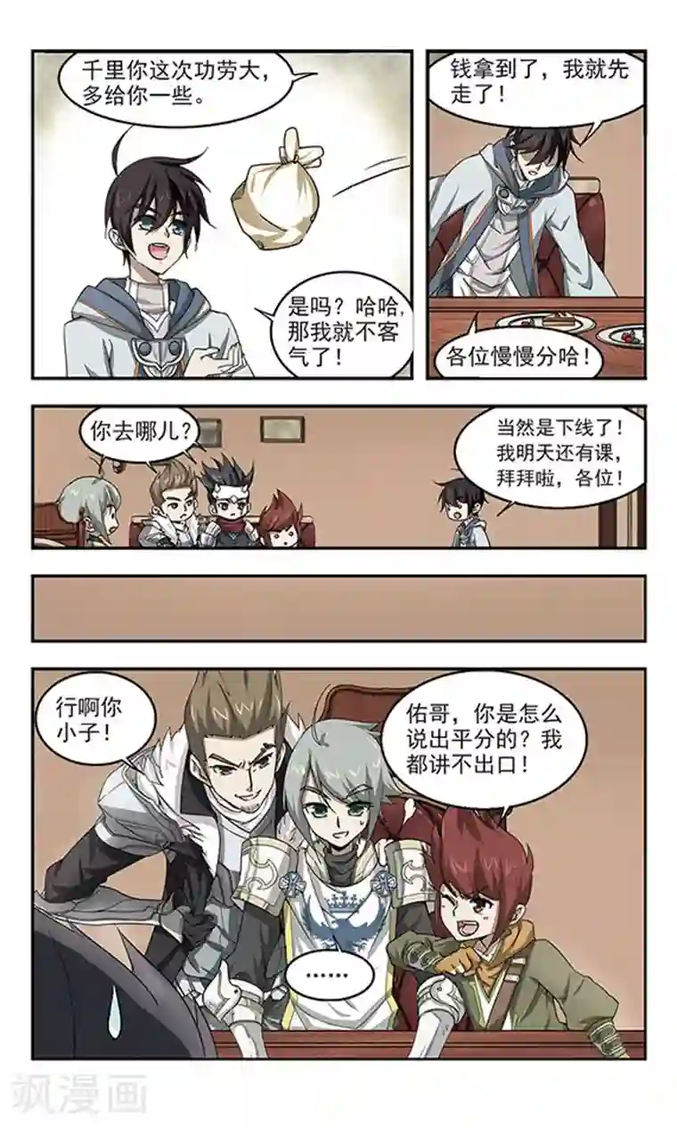 网游之近战法师第24话 重生紫晶行会1