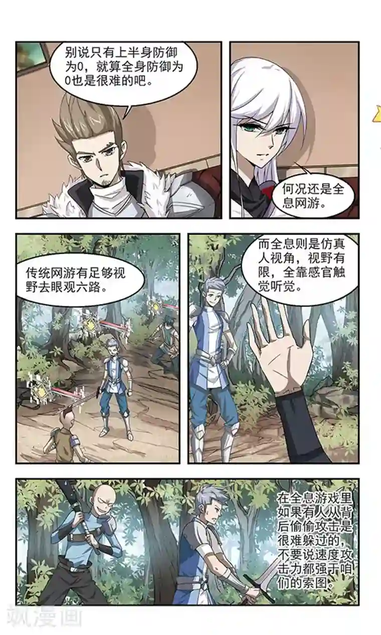 spankChinese打屁股第24话 重生紫晶行会1