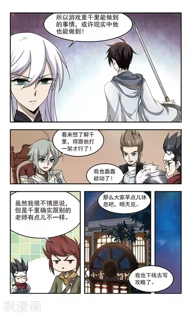 spankChinese打屁股第24话 重生紫晶行会1