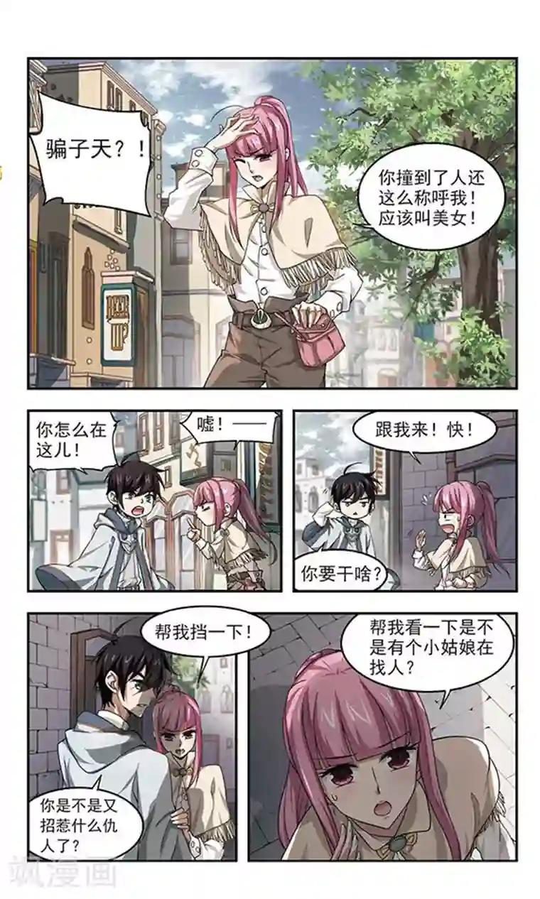 网游之近战法师第25话 重生紫晶行会2