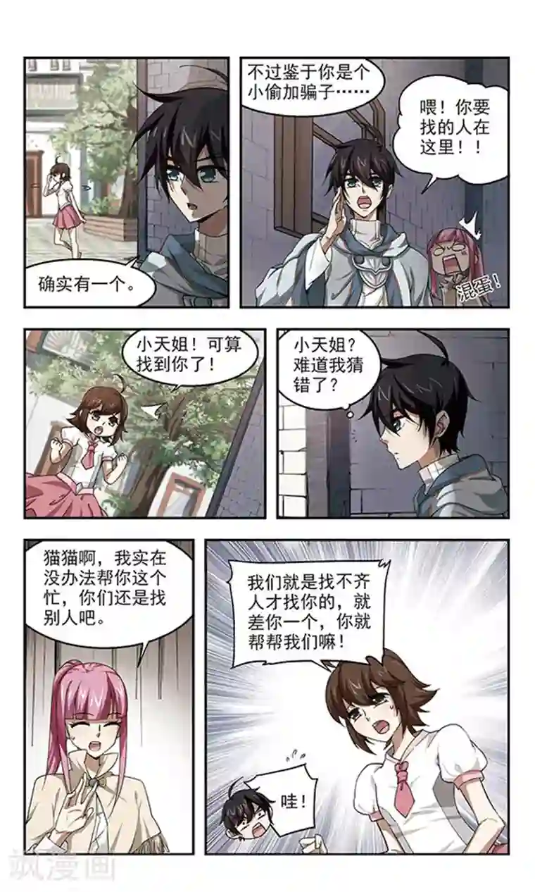 网游之近战法师第25话 重生紫晶行会2