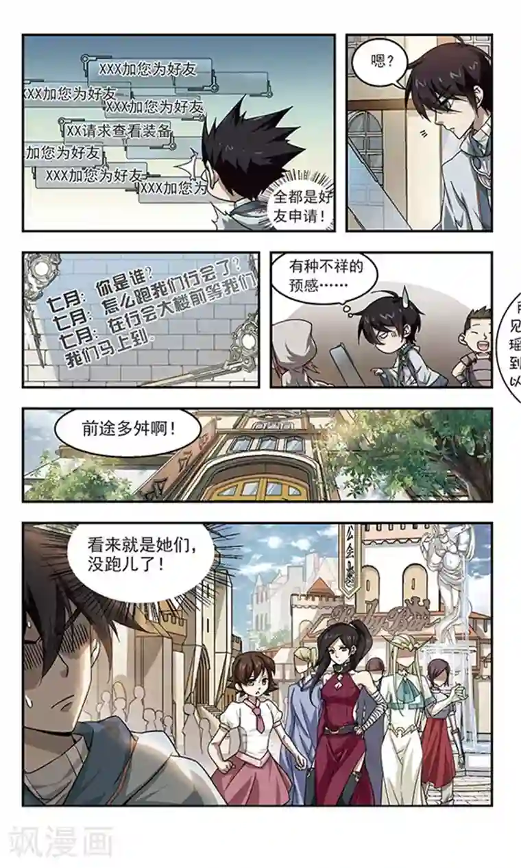 网游之近战法师第26话 重生紫晶行会3