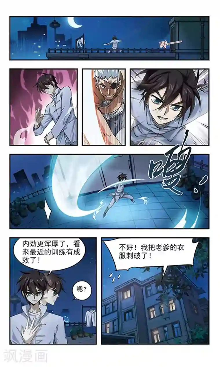 网游之近战法师第26话 重生紫晶行会3