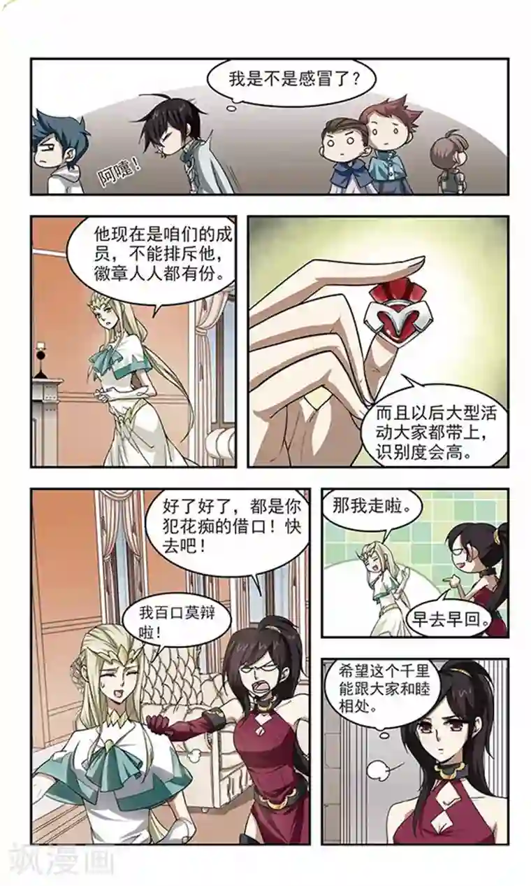 网游之近战法师第28话 平行世界的BUG2