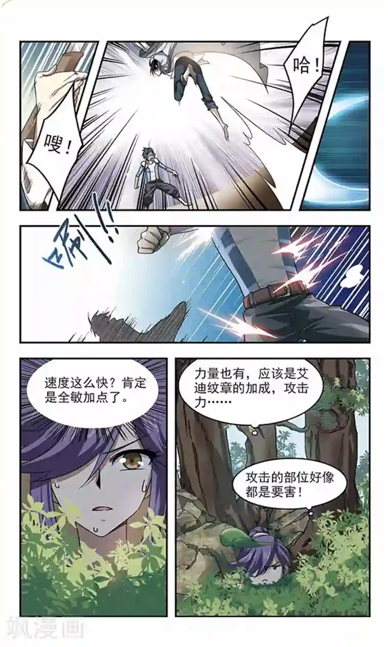 网游之近战法师第29话 平行世界的BUG3