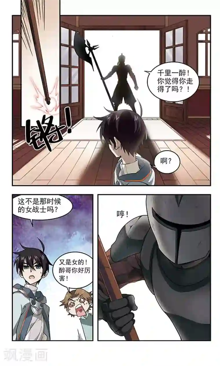 网游之近战法师第32话 令人羡慕的行会3