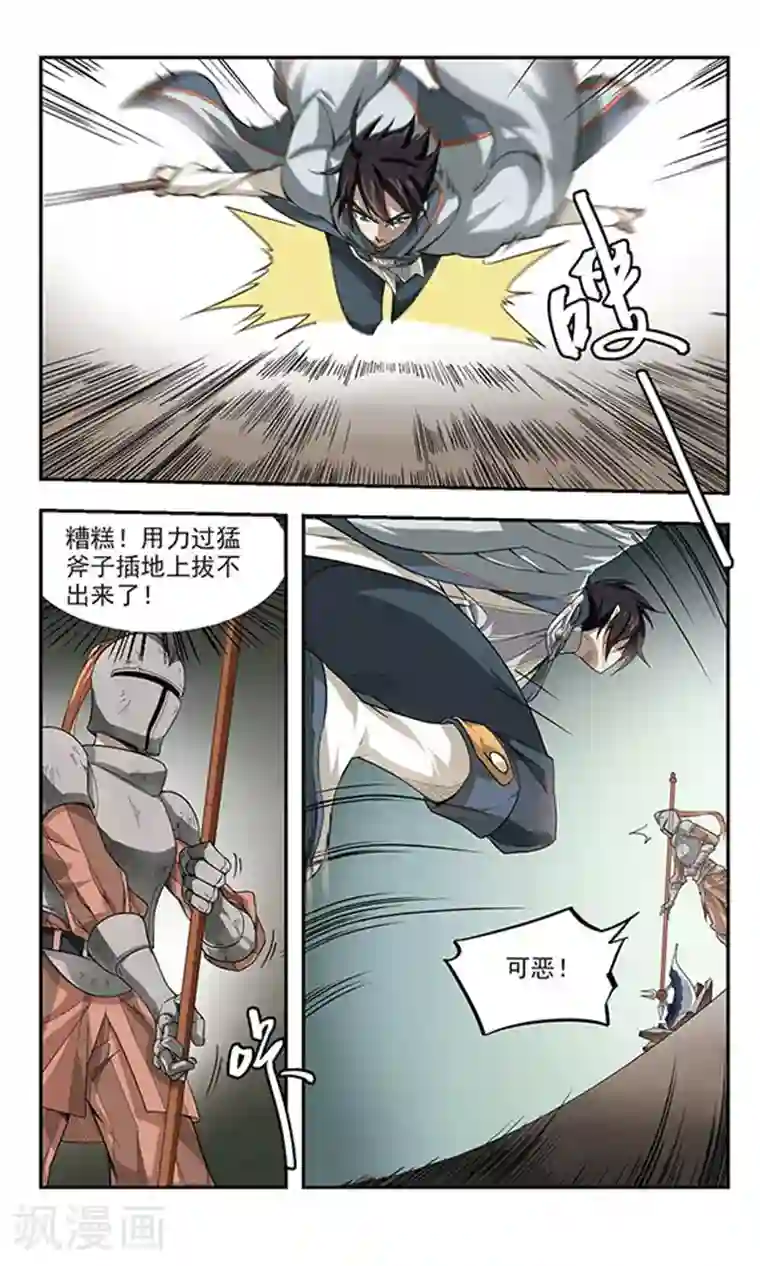 网游之近战法师第32话 令人羡慕的行会3