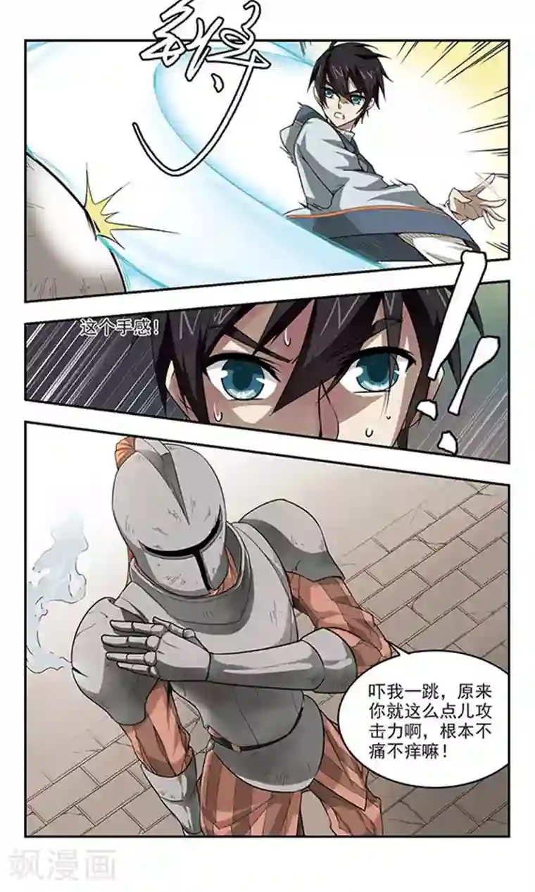 网游之近战法师第32话 令人羡慕的行会3