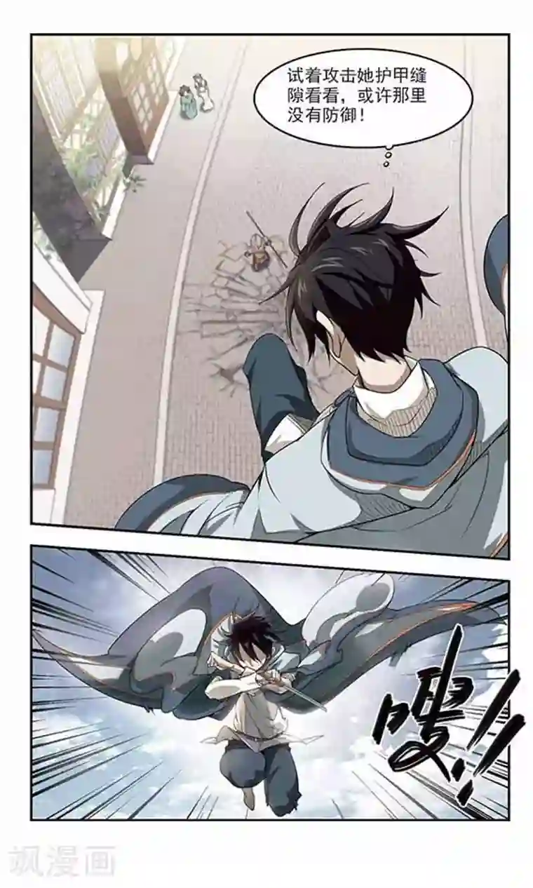 网游之近战法师第33话 呆头呆脑的重甲战士1