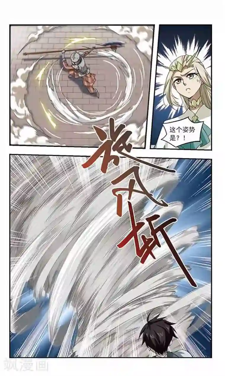 网游之近战法师第34话 呆头呆脑的重甲战士2