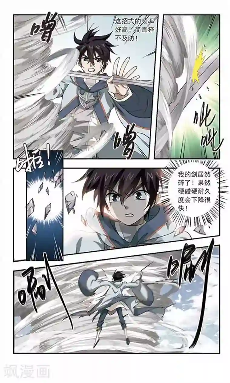 网游之近战法师第34话 呆头呆脑的重甲战士2