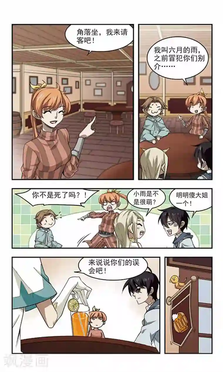 网游之近战法师第35话 呆头呆脑的重甲战士3