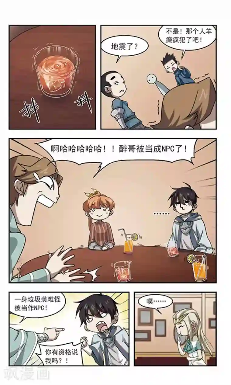 网游之近战法师第35话 呆头呆脑的重甲战士3