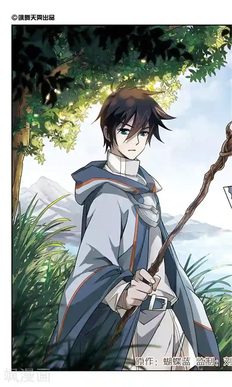 网游之近战法师第36话 任务危机1