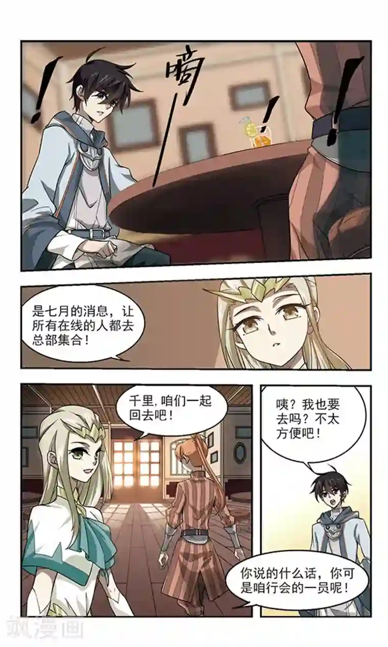 网游之近战法师第36话 任务危机1