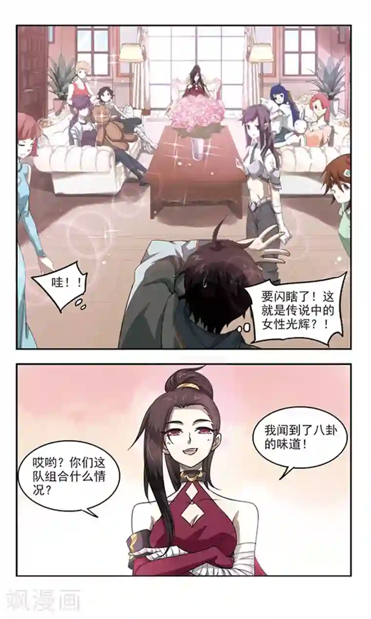 网游之近战法师第36话 任务危机1