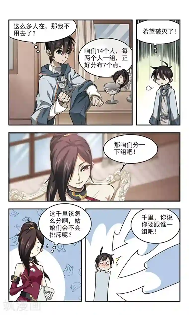 网游之近战法师第37话 任务危机2