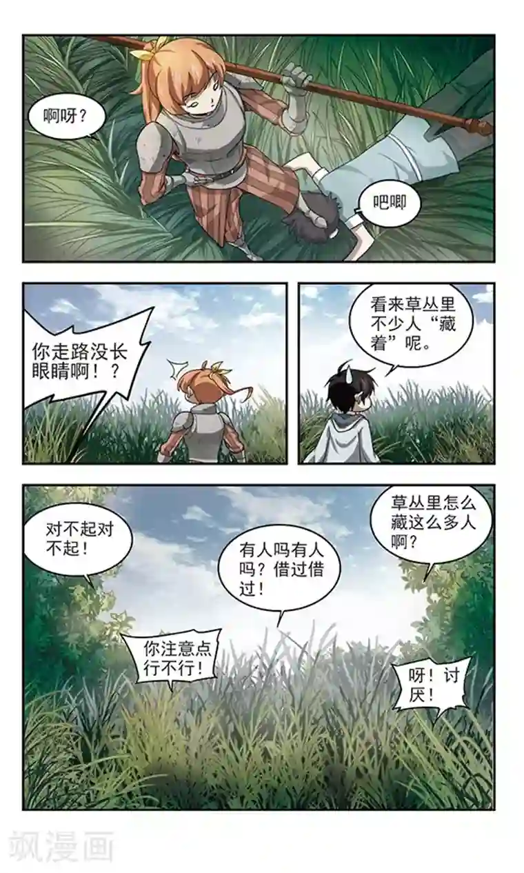 网游之近战法师第37话 任务危机2