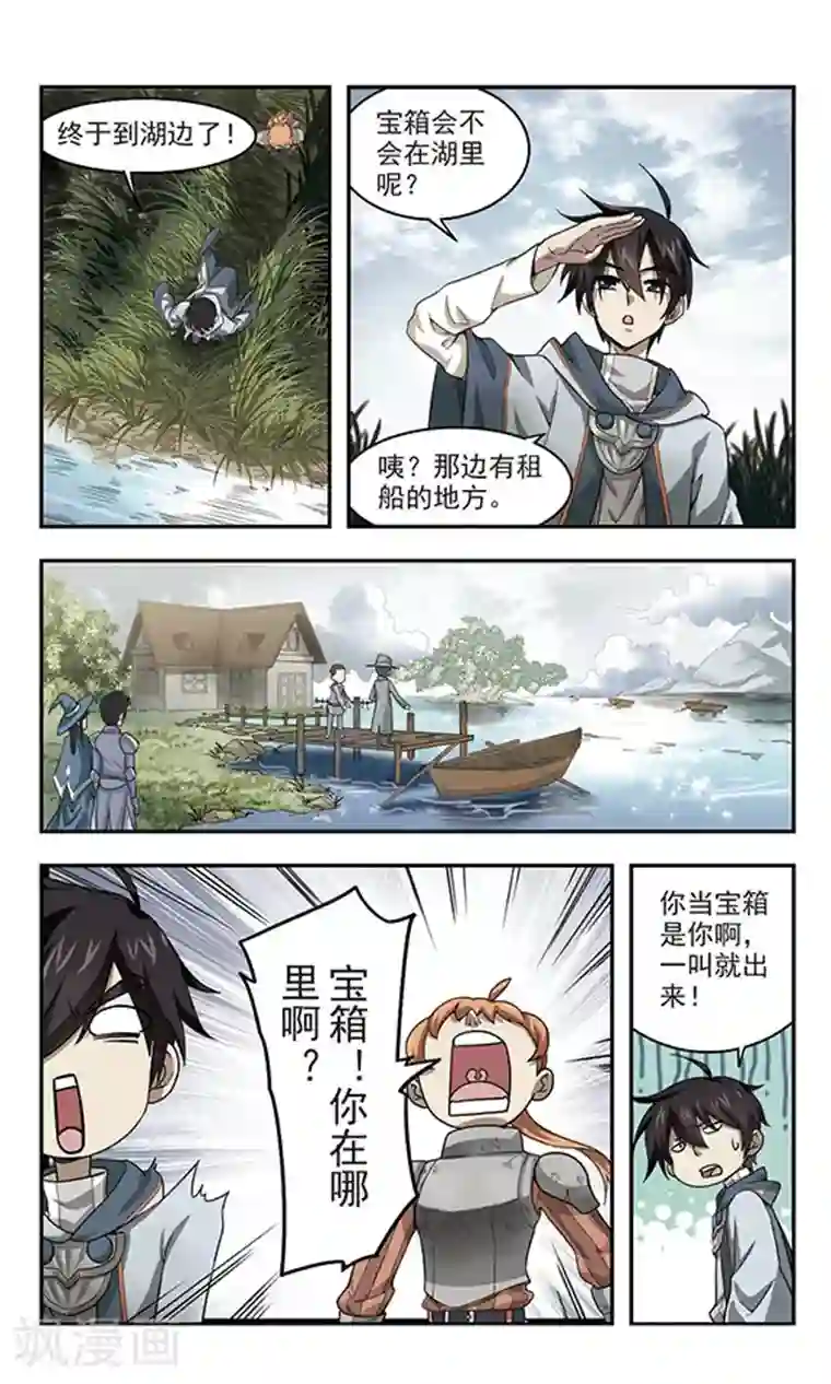 网游之近战法师第38话 任务危机3