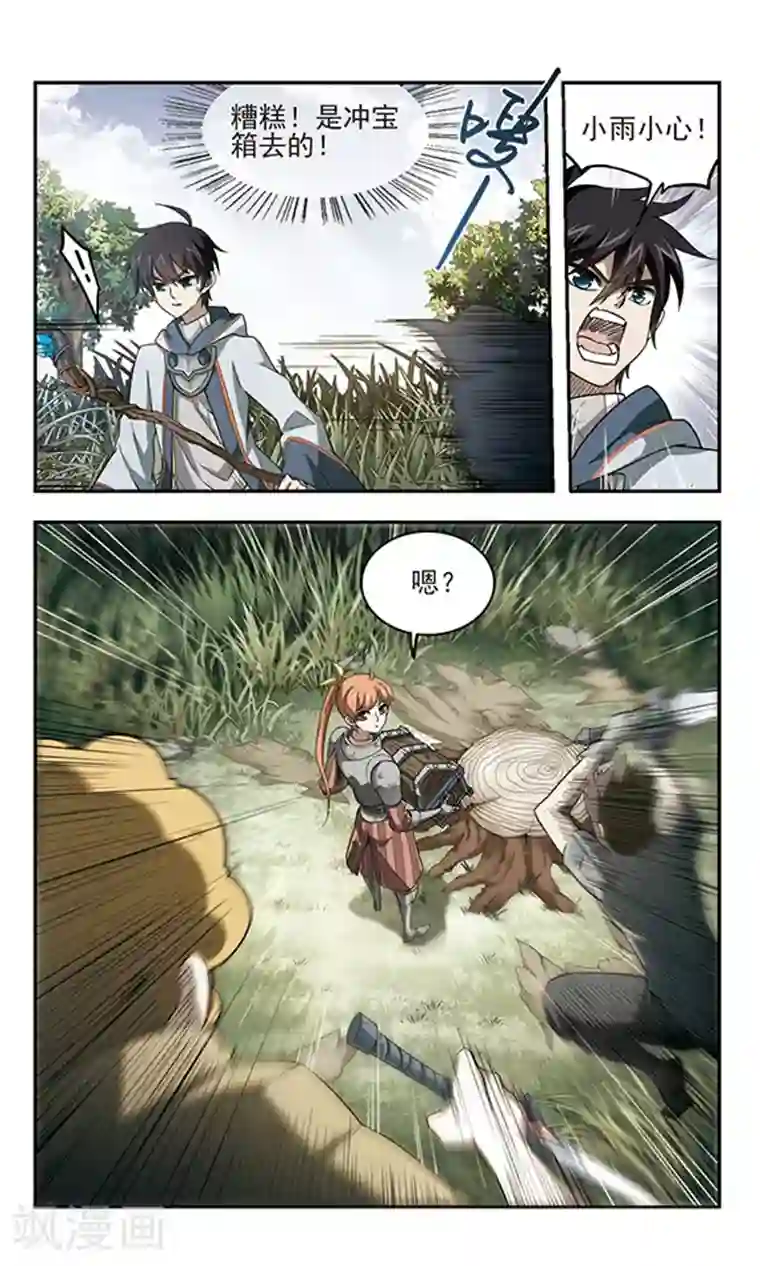 网游之近战法师第38话 任务危机3