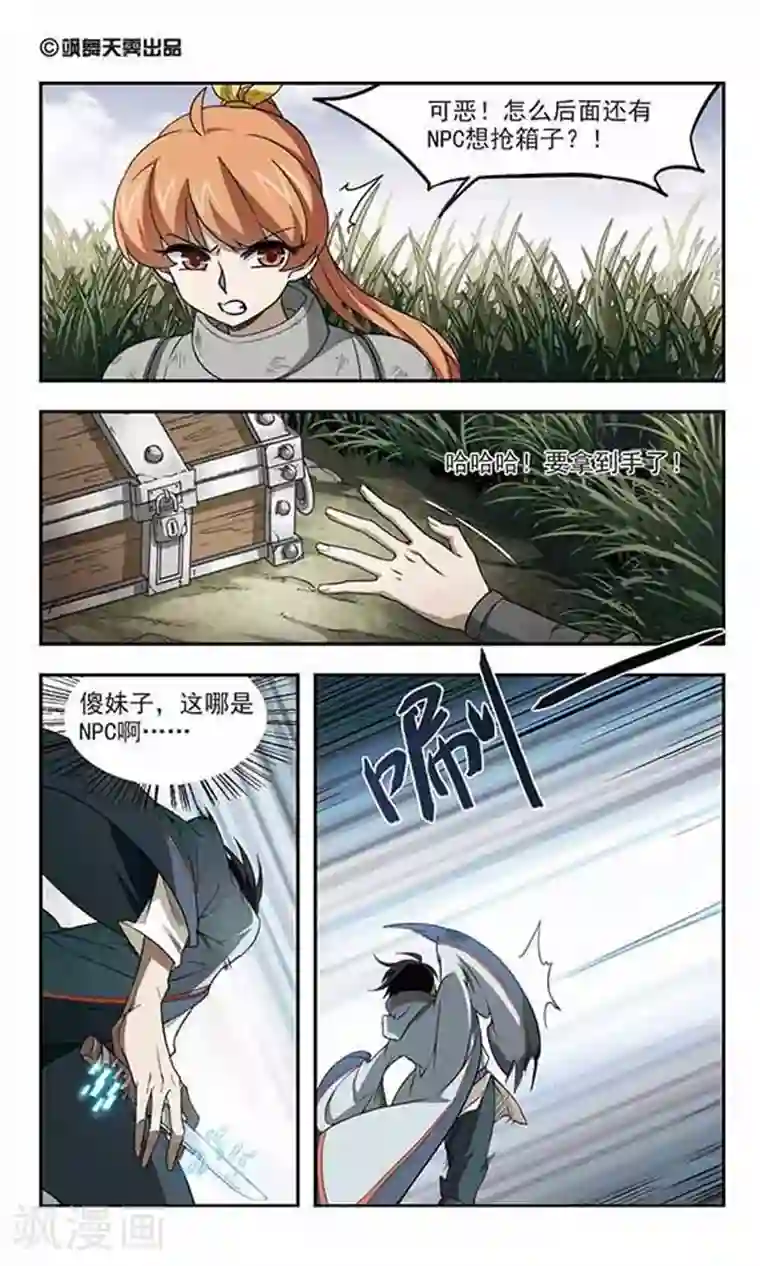 网游之近战法师第39话 狙击行动