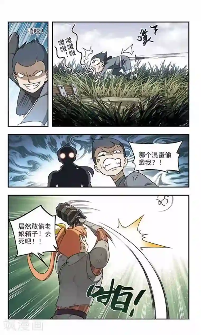 网游之近战法师第39话 狙击行动