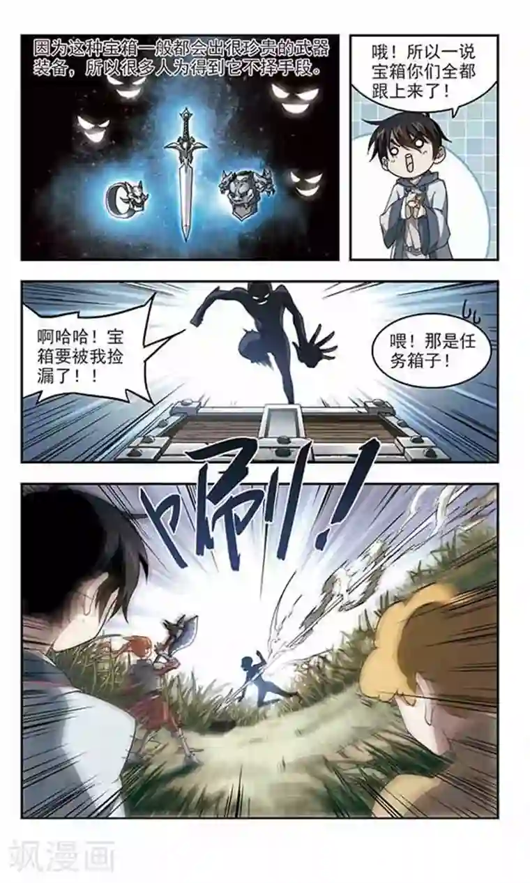 网游之近战法师第39话 狙击行动