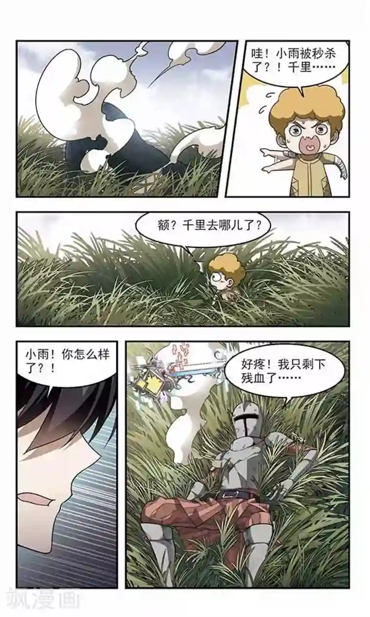 网游之近战法师第40话 反偷袭