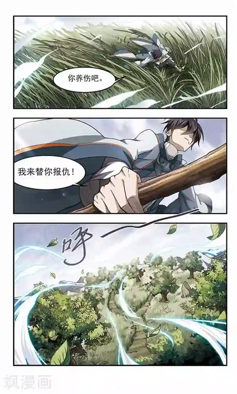 网游之近战法师第40话 反偷袭