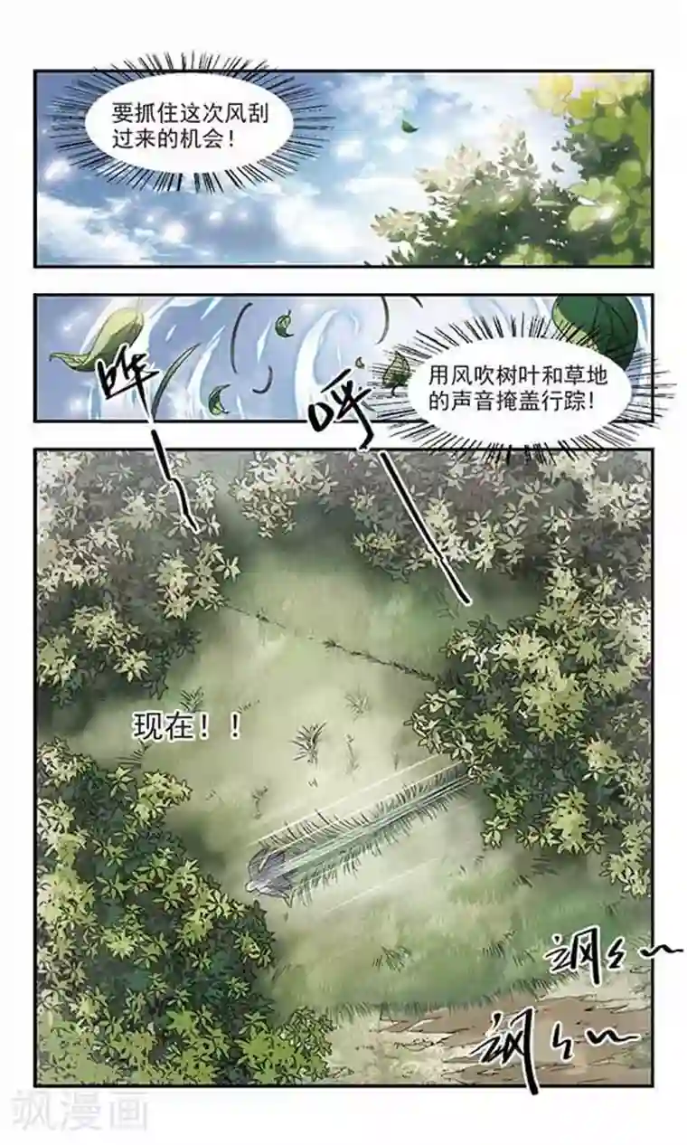 网游之近战法师第40话 反偷袭