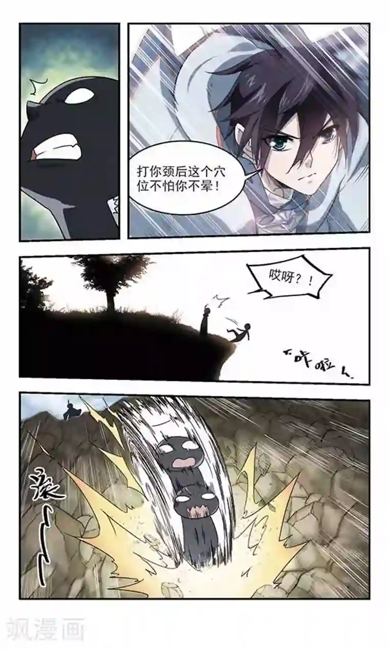 网游之近战法师第40话 反偷袭