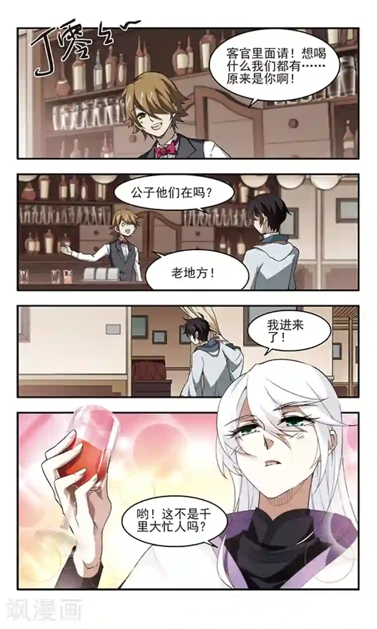 网游之近战法师第42话 队友还是对手2