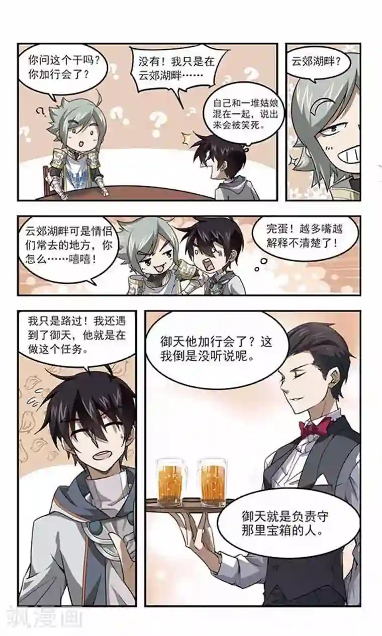 网游之近战法师第44话 最佳应对方案1