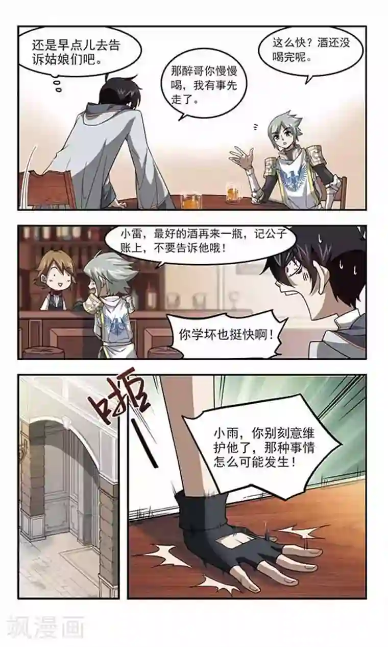 网游之近战法师第44话 最佳应对方案1