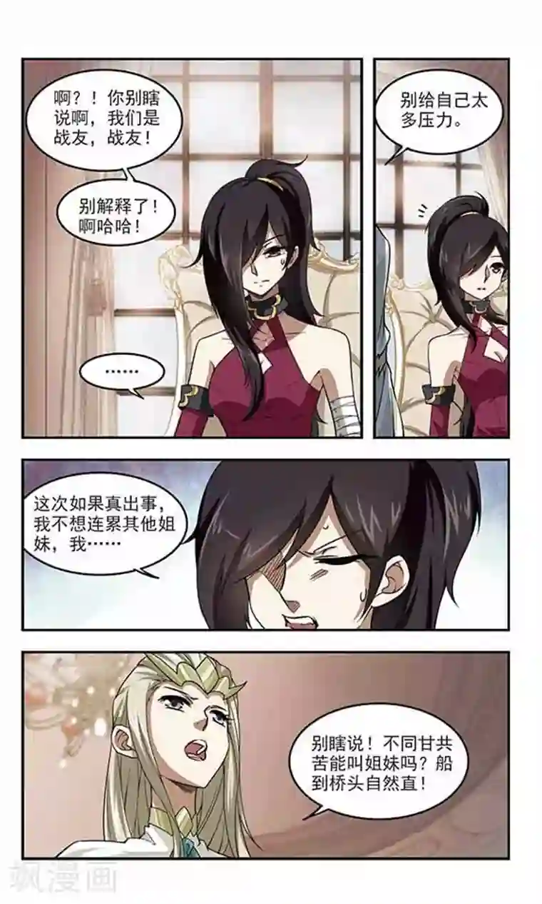 网游之近战法师第44话 最佳应对方案1