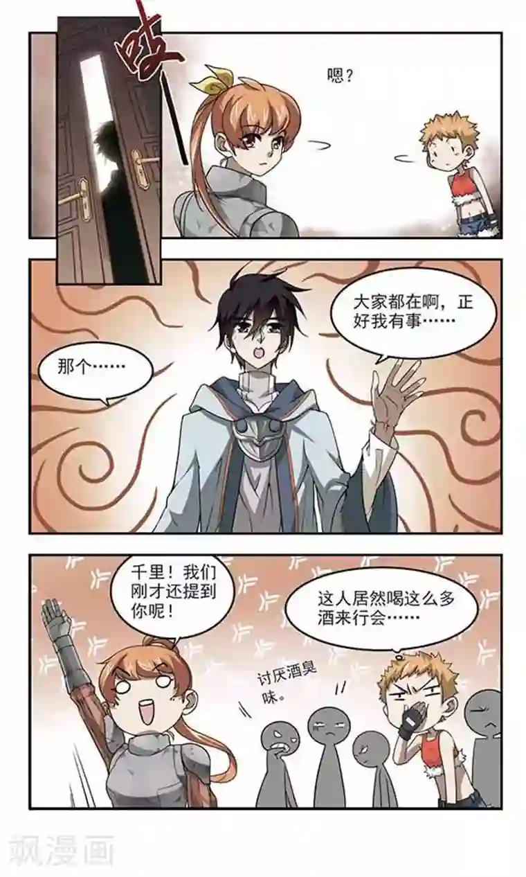 网游之近战法师第44话 最佳应对方案1