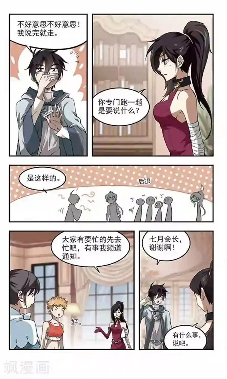 网游之近战法师第45话 最佳应对方案2