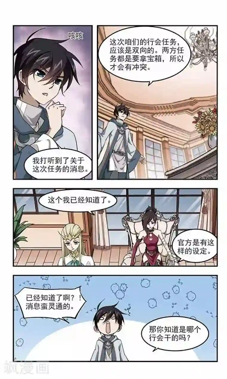 网游之近战法师第45话 最佳应对方案2