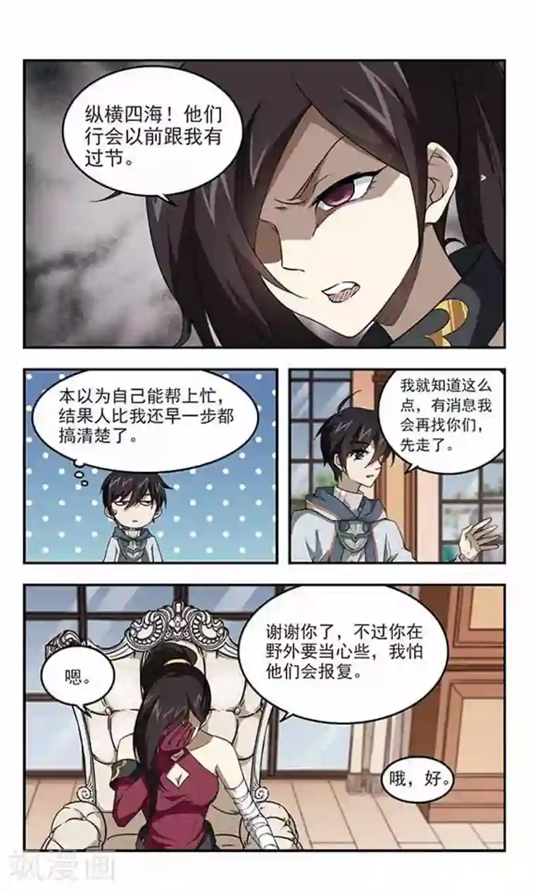 网游之近战法师第45话 最佳应对方案2